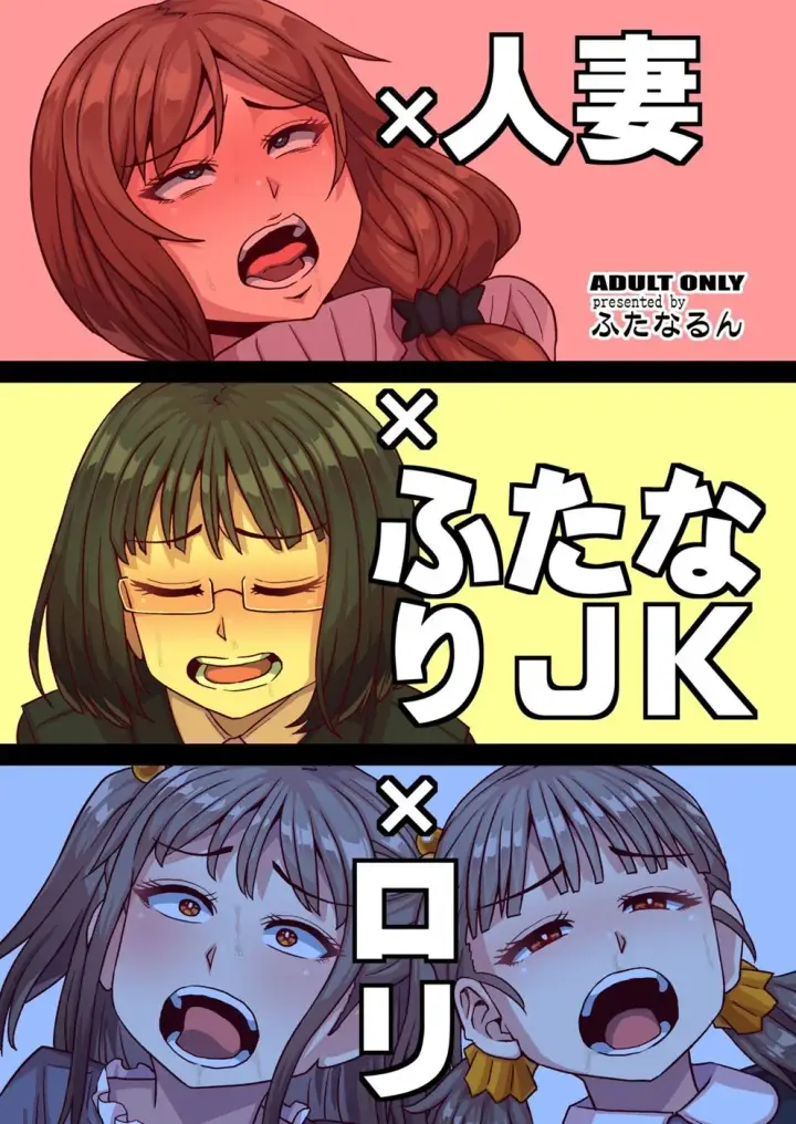 image-komik-futanari-raper-chapter-01-end-33/34