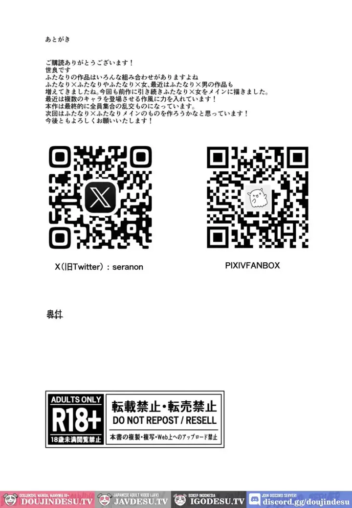 image-komik-futanari-sakusei-iin-no-chapter-01-end-22/24