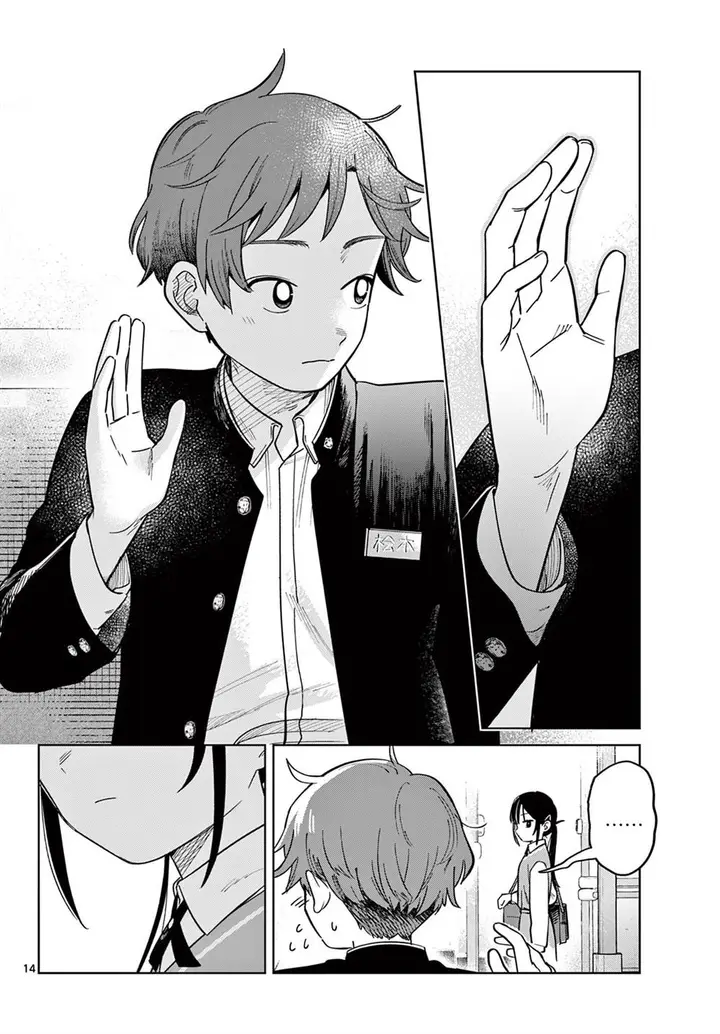 image-komik-futari-bus-chapter-2-13/17