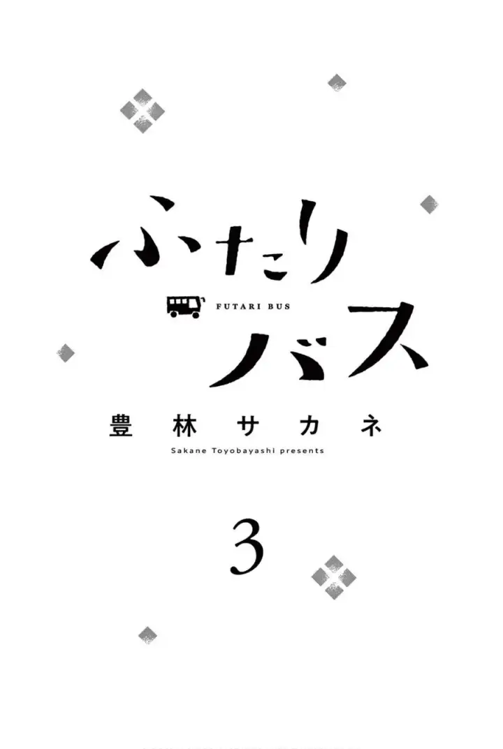 image-komik-futari-bus-chapter-33.5-1/12