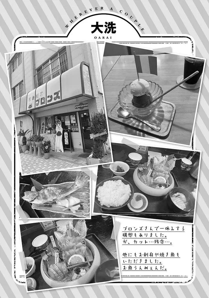 image-komik-futari-nara-doko-e-demo-chapter-1.2-28/31