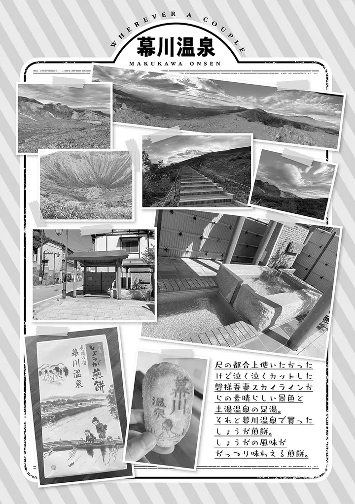 image-komik-futari-nara-doko-e-demo-chapter-4-24/26