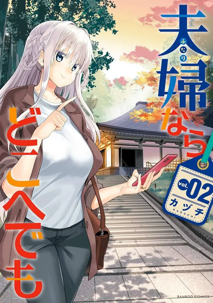 image-komik-futari-nara-doko-e-demo-chapter-5-0/29