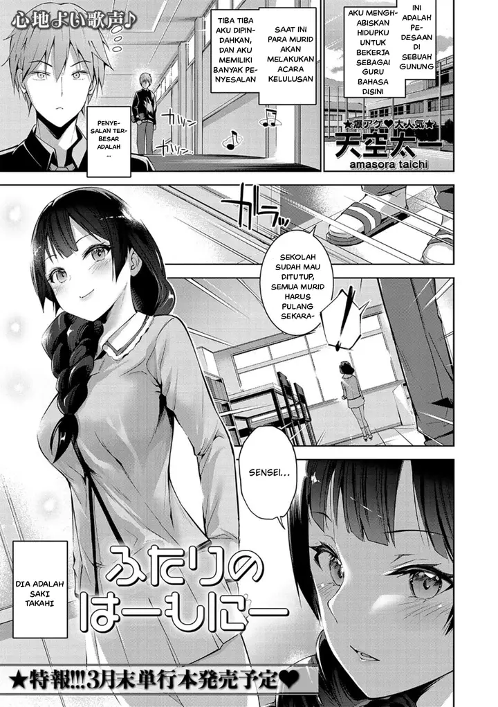 image-komik-futari-no-harmony-chapter-01-2/25