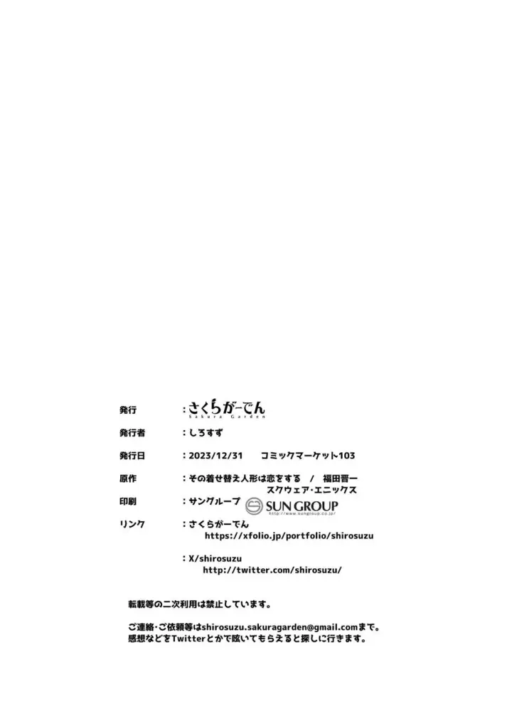 image-komik-futari-tsukiai-chapter-03-end-24/26