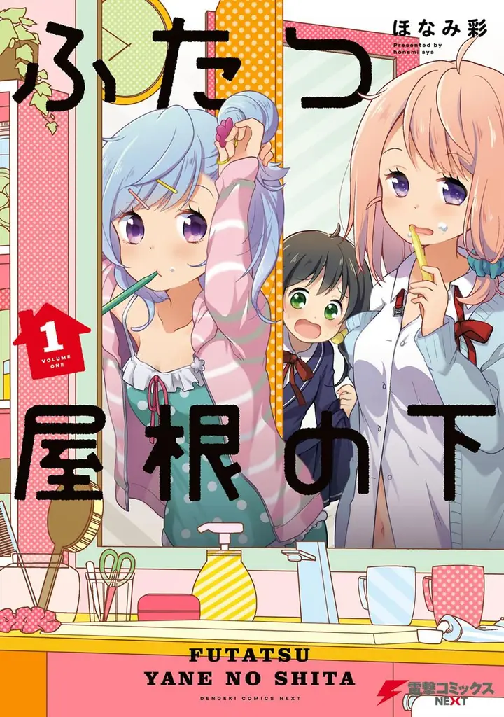 image-komik-futatsu-yane-no-shita-chapter-1-0/18