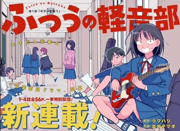 image-komik-futsu-no-keionbu-chapter-1-0/14