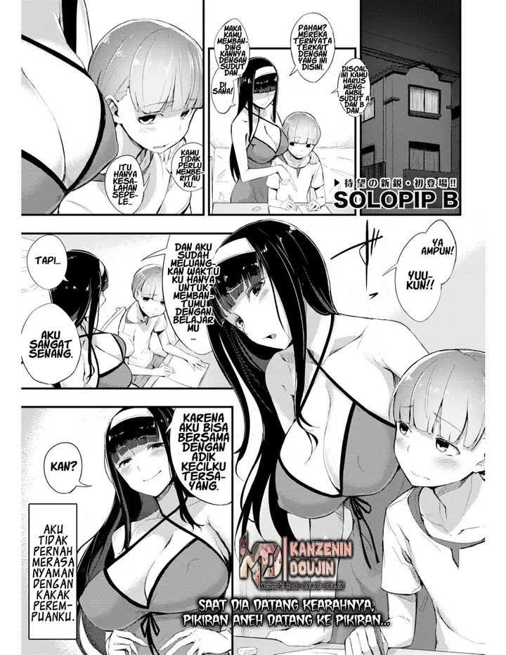 image-komik-futsuu-no-kankei-chapter-01-2/25