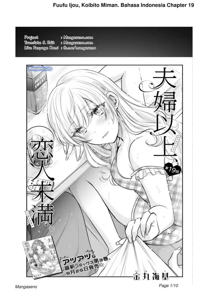 image-komik-fuufu-ijou-koibito-miman-chapter-19-0/10