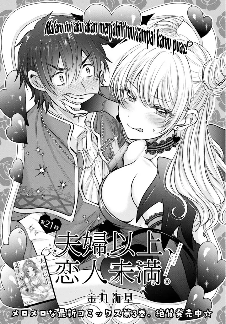 image-komik-fuufu-ijou-koibito-miman-chapter-21-1/29