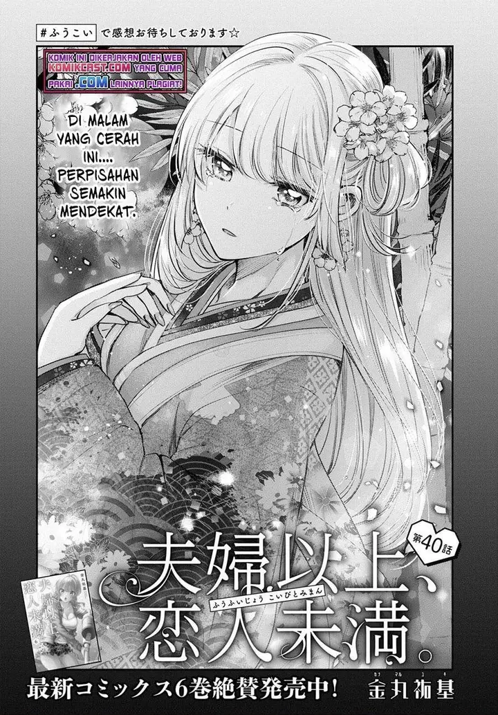 image-komik-fuufu-ijou-koibito-miman-chapter-40-0/38