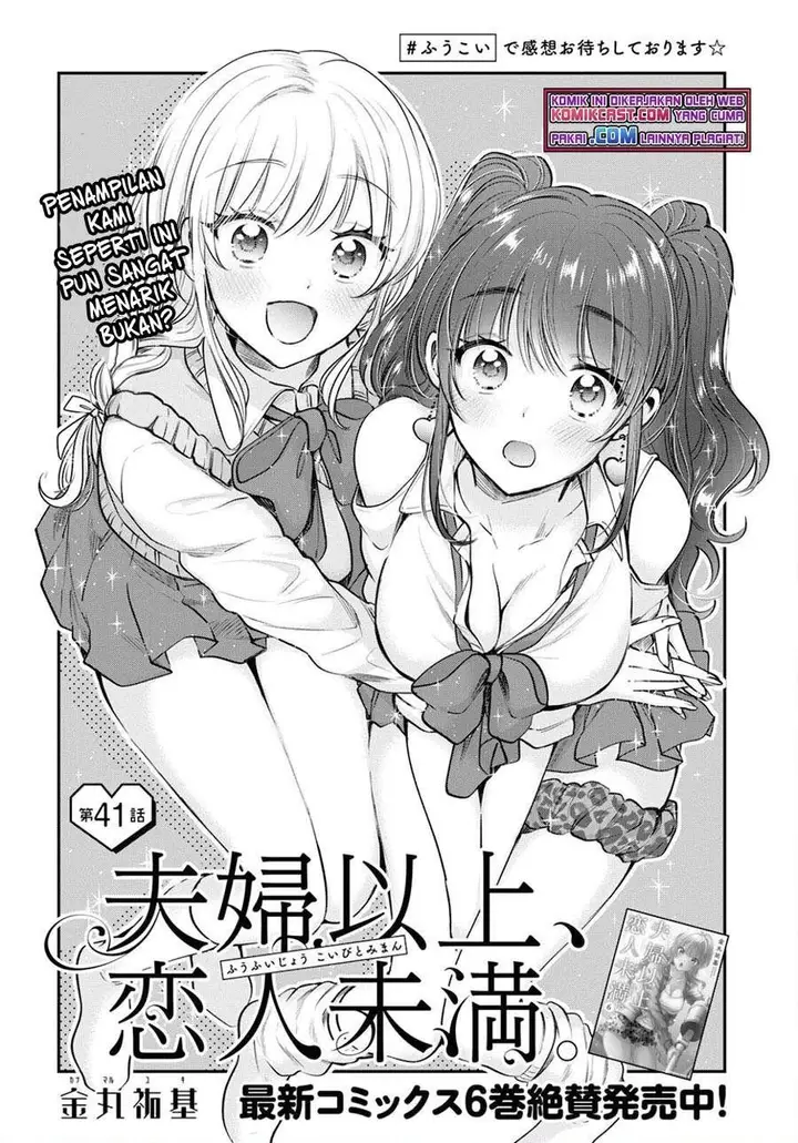 image-komik-fuufu-ijou-koibito-miman-chapter-41-0/35
