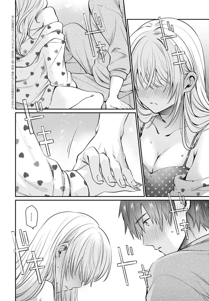 image-komik-fuufu-ijou-koibito-miman-chapter-71-1/31