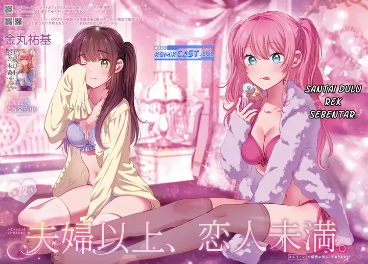 image-komik-fuufu-ijou-koibito-miman-chapter-72-14/15