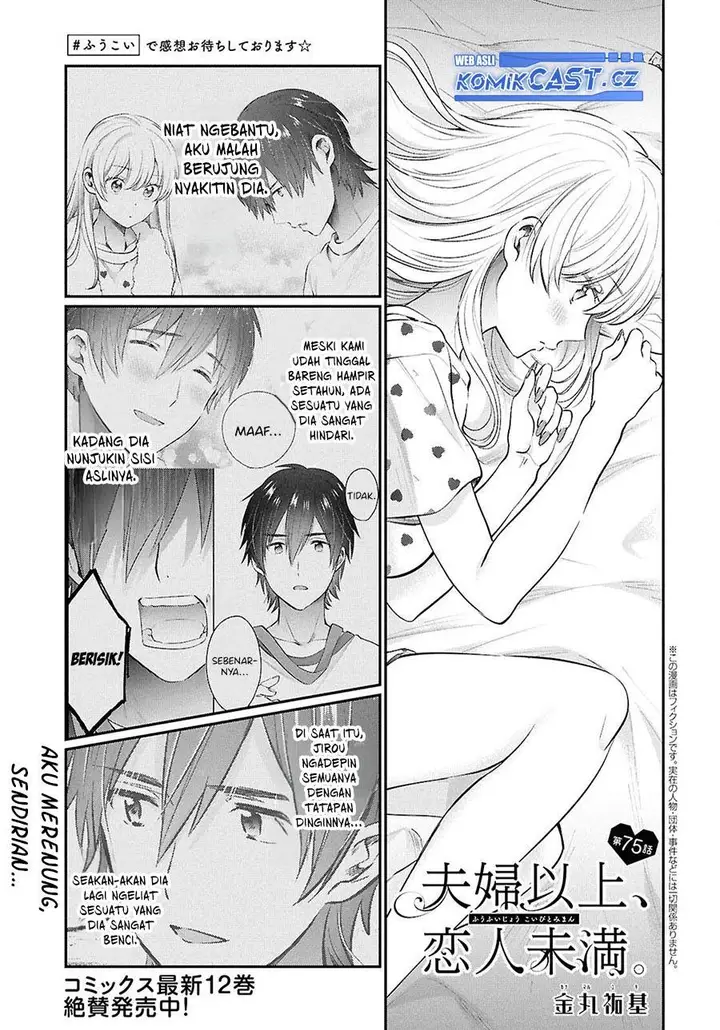 image-komik-fuufu-ijou-koibito-miman-chapter-75-0/20