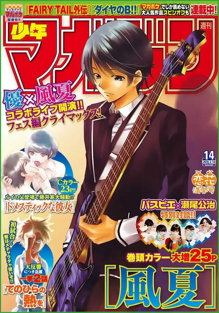 image-komik-fuuka-chapter-98-1/22