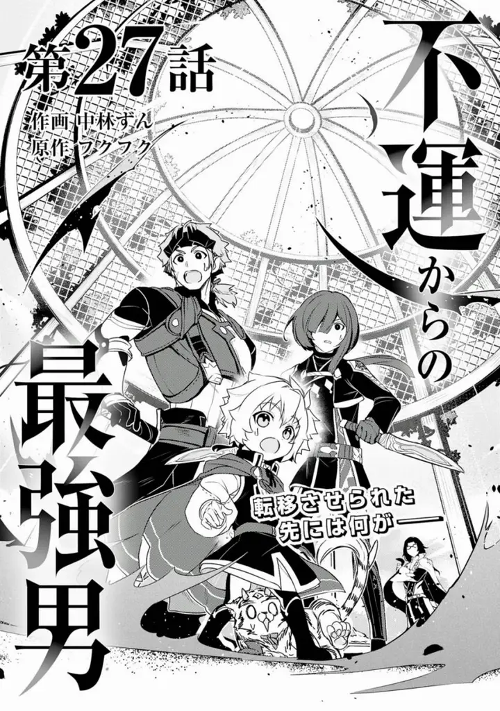 image-komik-fuun-kara-no-saikyou-otoko-chapter-27-1/35