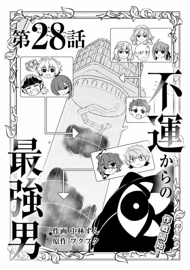 image-komik-fuun-kara-no-saikyou-otoko-chapter-28-0/33