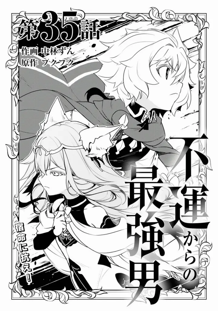 image-komik-fuun-kara-no-saikyou-otoko-chapter-35-0/32