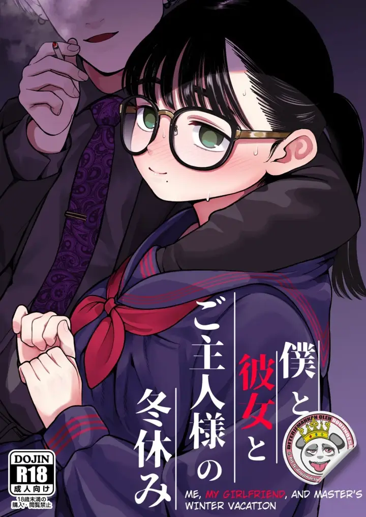 image-komik-fuyuyasumi-chapter-01-0/44