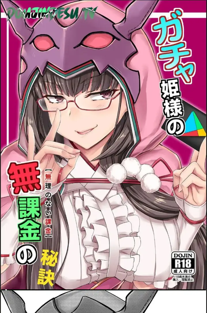 image-komik-gacha-hime-sama-no-mukakin-chapter-01-end-1/21