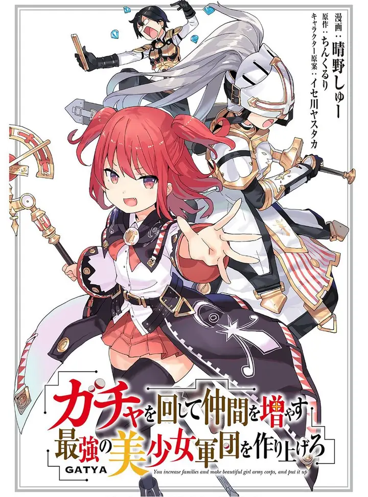 image-komik-gacha-wo-mawashite-nakama-wo-fuyasu-saikyou-no-bishoujo-gundan-wo-tsukuriagero-chapter-32-0/25