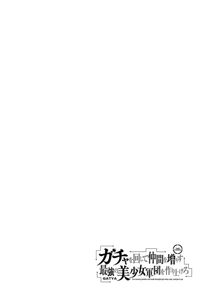 image-komik-gacha-wo-mawashite-nakama-wo-fuyasu-saikyou-no-bishoujo-gundan-wo-tsukuriagero-chapter-33-25/26