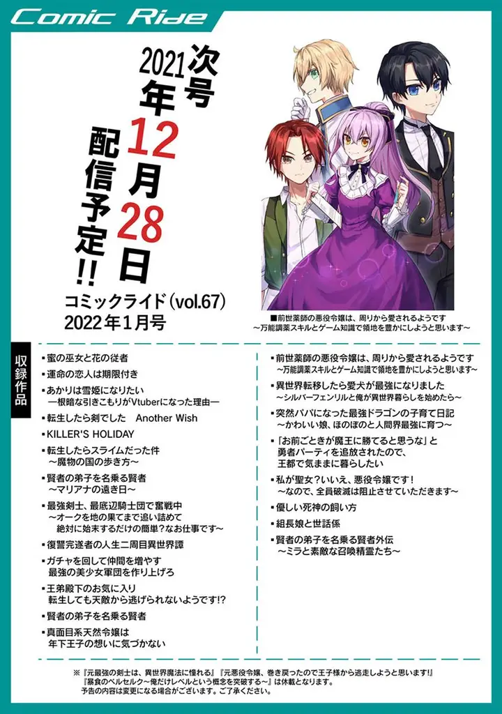 image-komik-gacha-wo-mawashite-nakama-wo-fuyasu-saikyou-no-bishoujo-gundan-wo-tsukuriagero-chapter-38-26/29