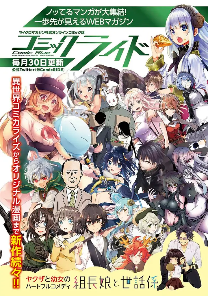 image-komik-gacha-wo-mawashite-nakama-wo-fuyasu-saikyou-no-bishoujo-gundan-wo-tsukuriagero-chapter-38-27/29