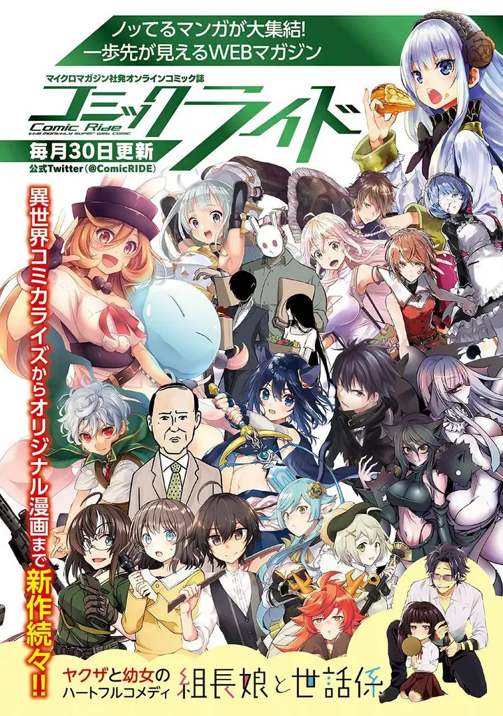 image-komik-gacha-wo-mawashite-nakama-wo-fuyasu-saikyou-no-bishoujo-gundan-wo-tsukuriagero-chapter-39-28/30