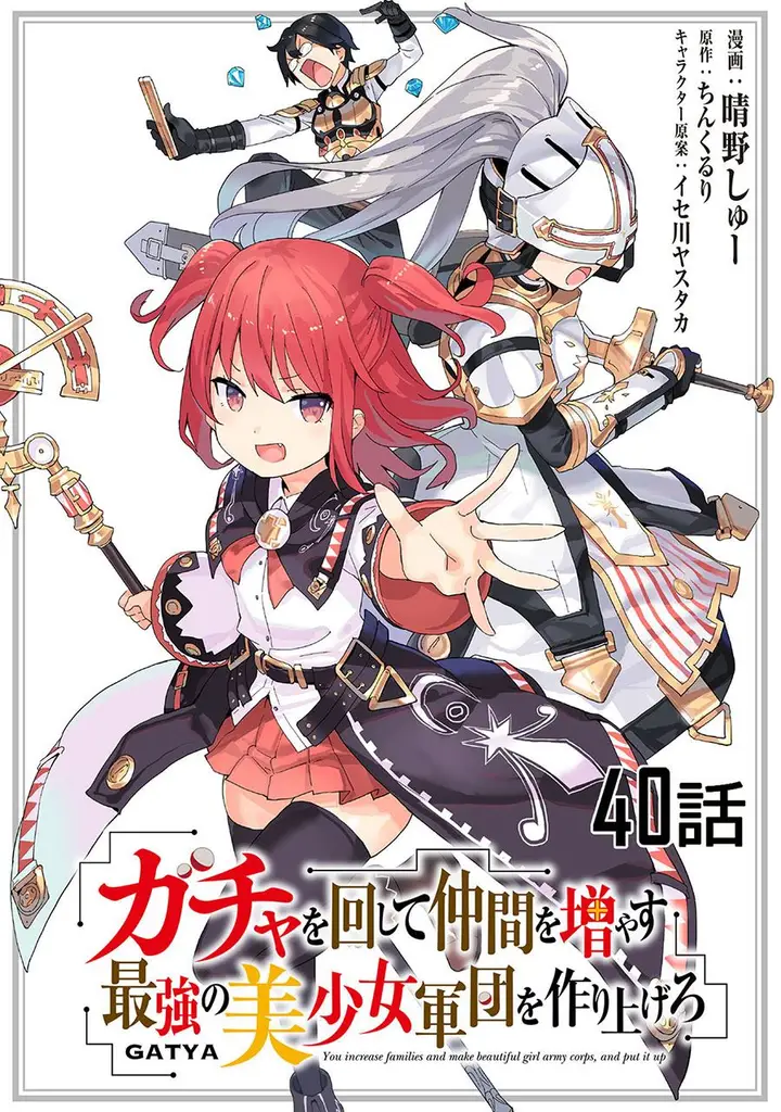 image-komik-gacha-wo-mawashite-nakama-wo-fuyasu-saikyou-no-bishoujo-gundan-wo-tsukuriagero-chapter-40-0/30