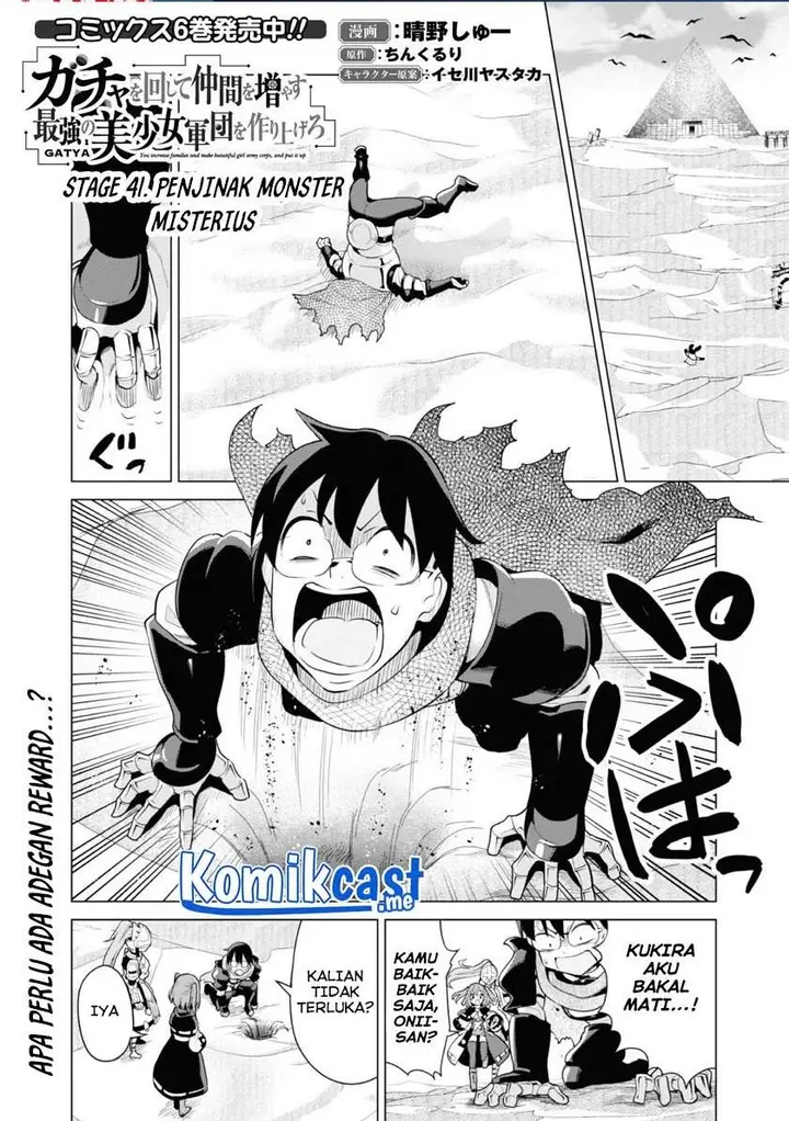 image-komik-gacha-wo-mawashite-nakama-wo-fuyasu-saikyou-no-bishoujo-gundan-wo-tsukuriagero-chapter-41-0/24