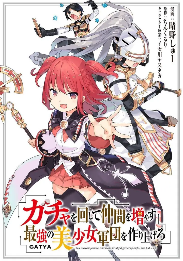 image-komik-gacha-wo-mawashite-nakama-wo-fuyasu-saikyou-no-bishoujo-gundan-wo-tsukuriagero-chapter-44-0/26