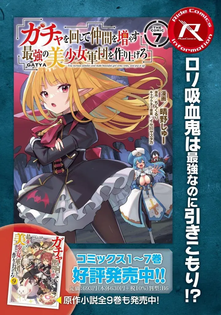 image-komik-gacha-wo-mawashite-nakama-wo-fuyasu-saikyou-no-bishoujo-gundan-wo-tsukuriagero-chapter-44-25/26