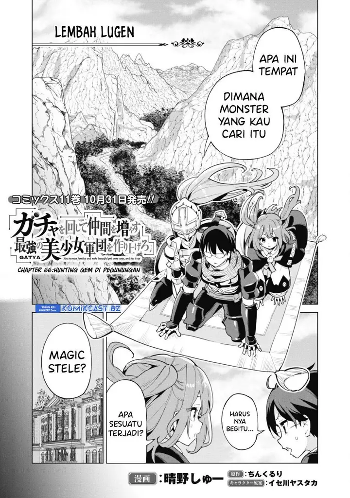 image-komik-gacha-wo-mawashite-nakama-wo-fuyasu-saikyou-no-bishoujo-gundan-wo-tsukuriagero-chapter-66-1/24