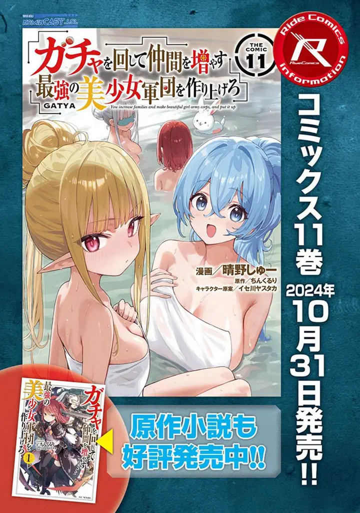 image-komik-gacha-wo-mawashite-nakama-wo-fuyasu-saikyou-no-bishoujo-gundan-wo-tsukuriagero-chapter-68-24/25
