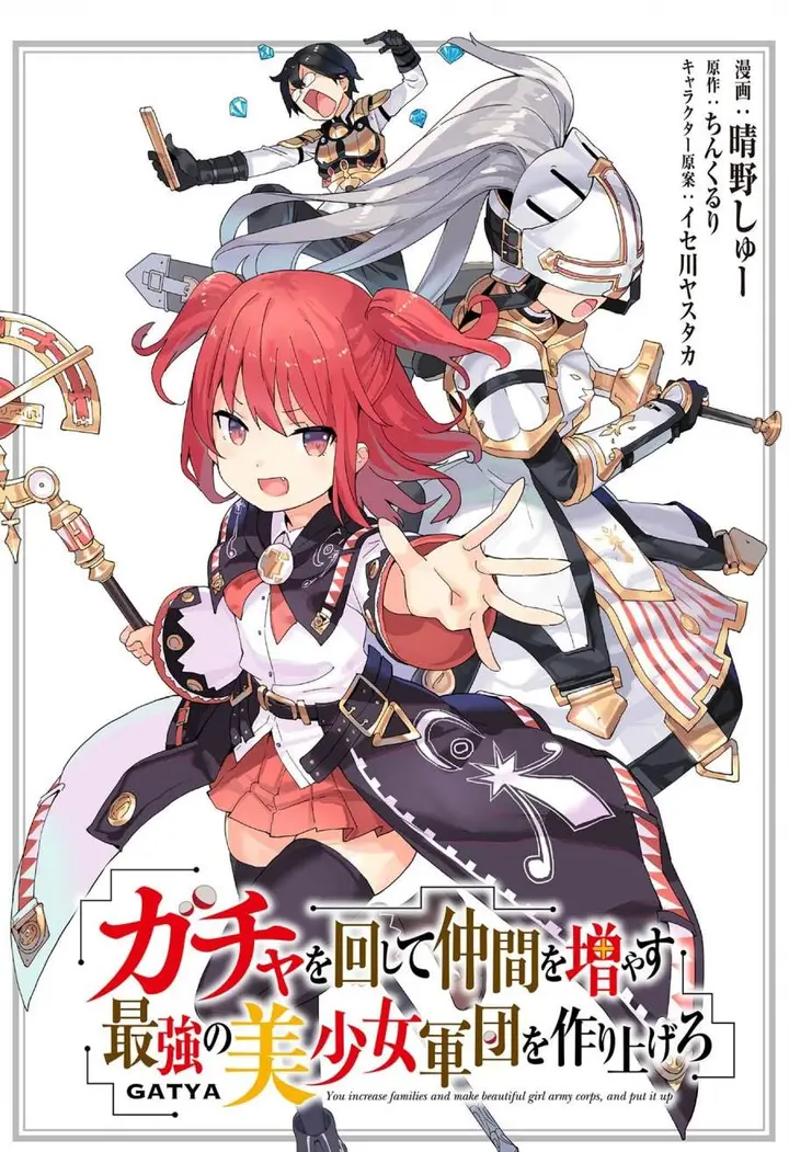 image-komik-gacha-wo-mawashite-nakama-wo-fuyasu-saikyou-no-bishoujo-gundan-wo-tsukuriagero-chapter-70-0/25