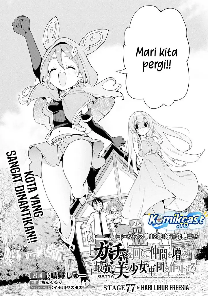 image-komik-gacha-wo-mawashite-nakama-wo-fuyasu-saikyou-no-bishoujo-gundan-wo-tsukuriagero-chapter-77-1/24
