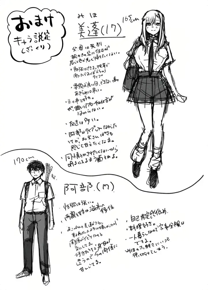 image-komik-gachi-koi-bitch-gal-no-oshikake-fella-o-kotowattara-nakadashi-kokuhaku-chapter-01-55/60