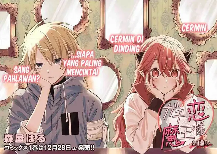 image-komik-gachi-koi-maou-sama-chapter-12-1/16