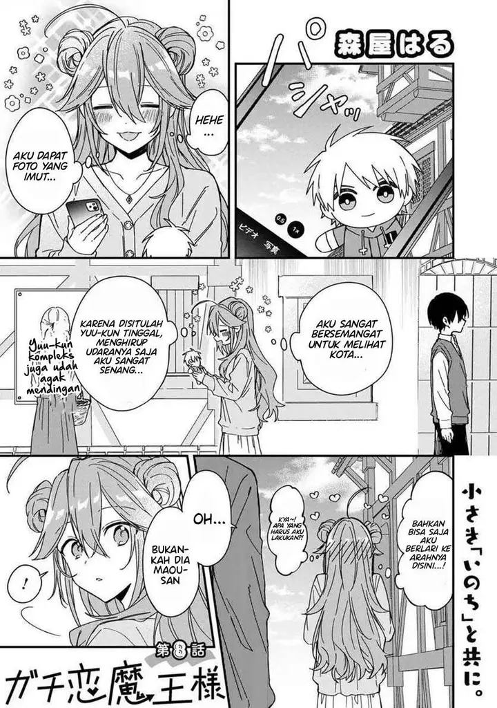 image-komik-gachi-koi-maou-sama-chapter-8-0/12