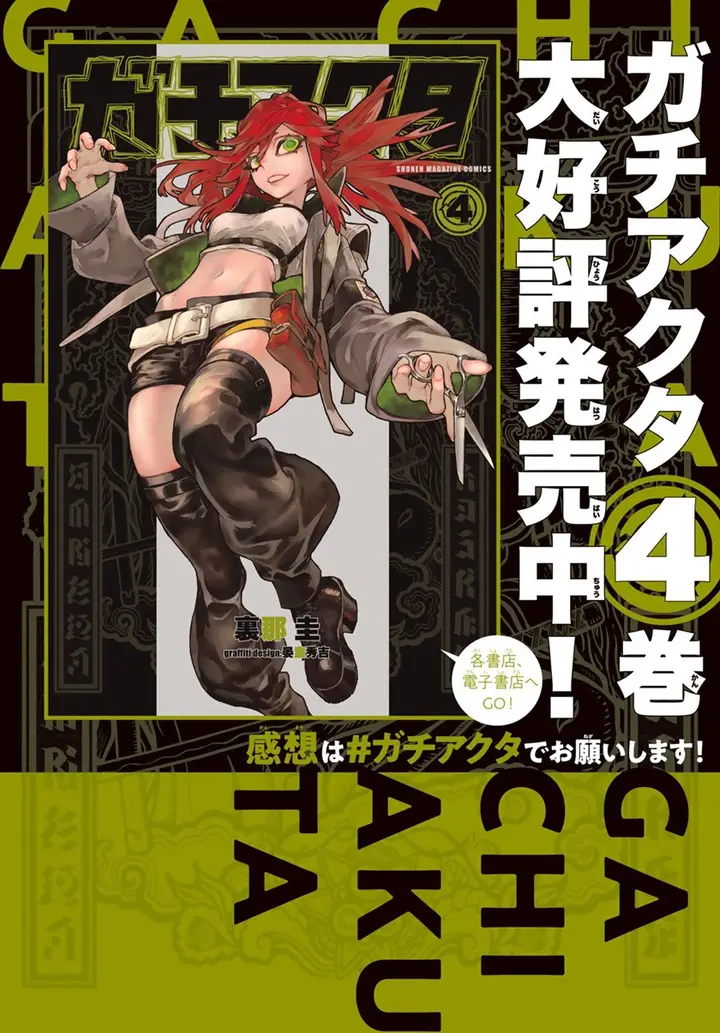 image-komik-gachiakuta-chapter-37-2/21