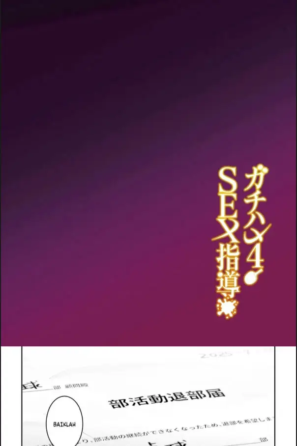 image-komik-gachihame-shidou-chapter-04-2/50