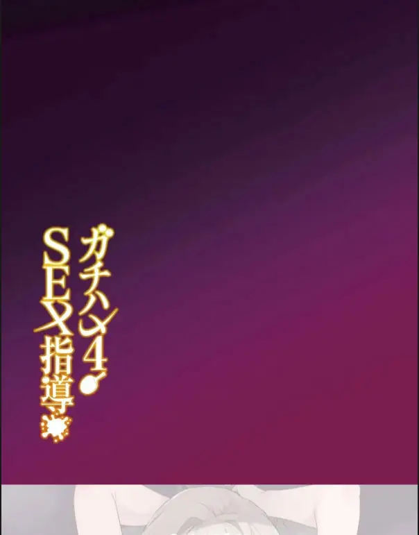 image-komik-gachihame-shidou-chapter-04-48/50