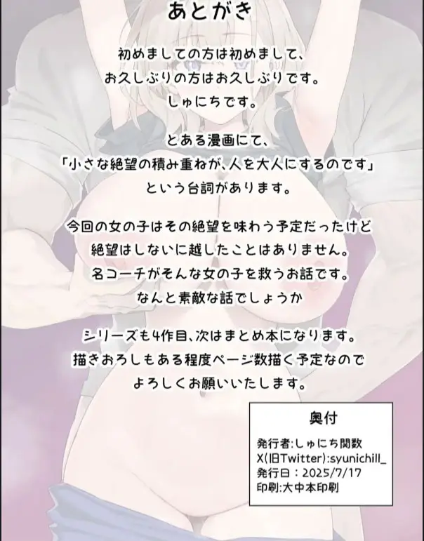 image-komik-gachihame-shidou-chapter-04-49/50