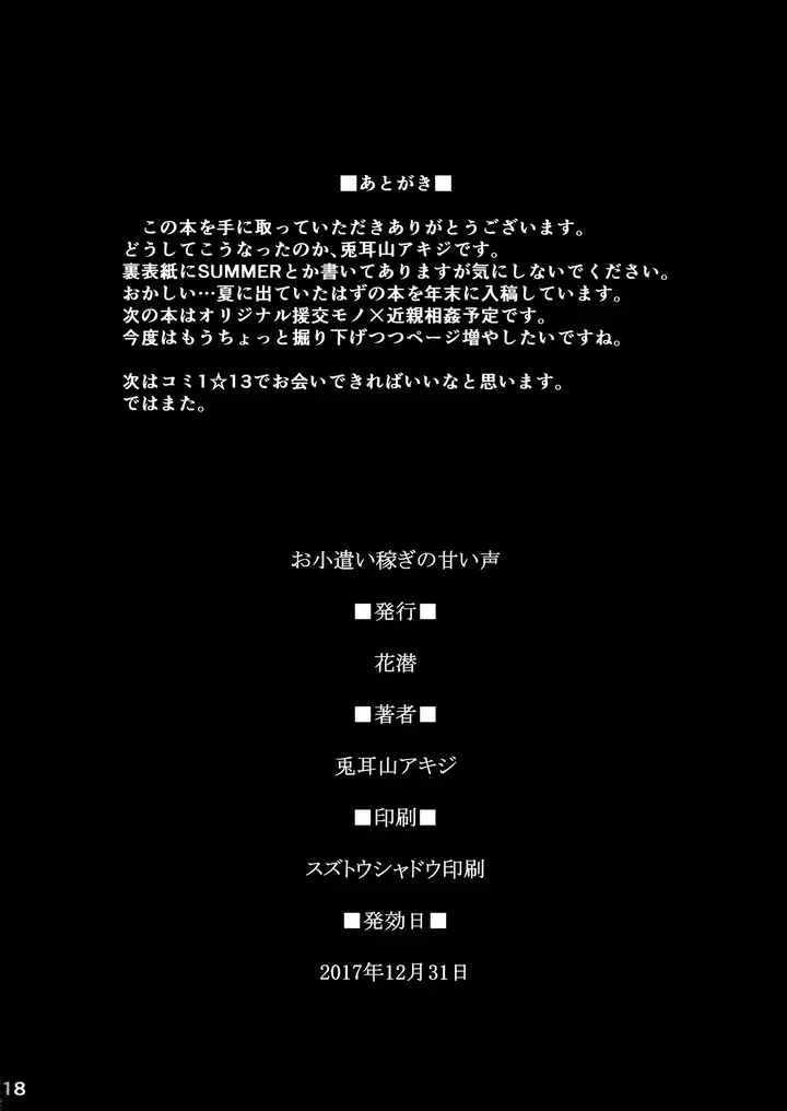 image-komik-gadis-nakal-chapter-01-17/20