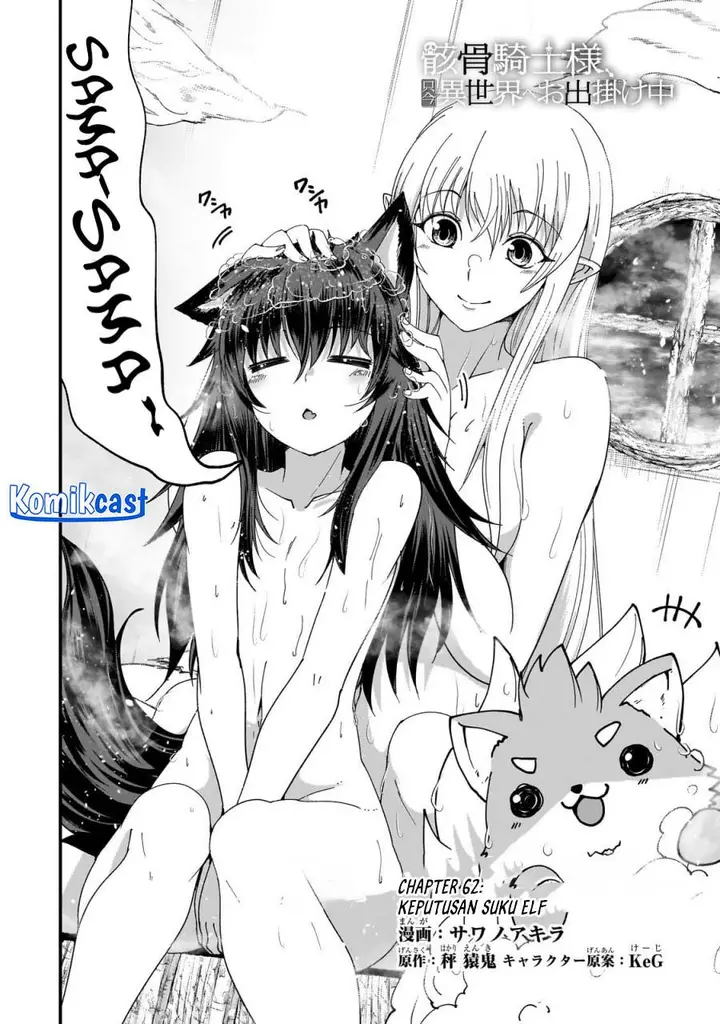 image-komik-gaikotsu-kishi-sama-tadaima-isekai-e-o-dekake-chuu-chapter-62-1/22