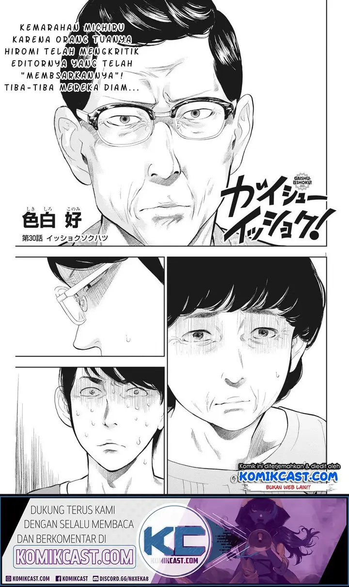 image-komik-gaishuu-isshoku-chapter-30-1/28