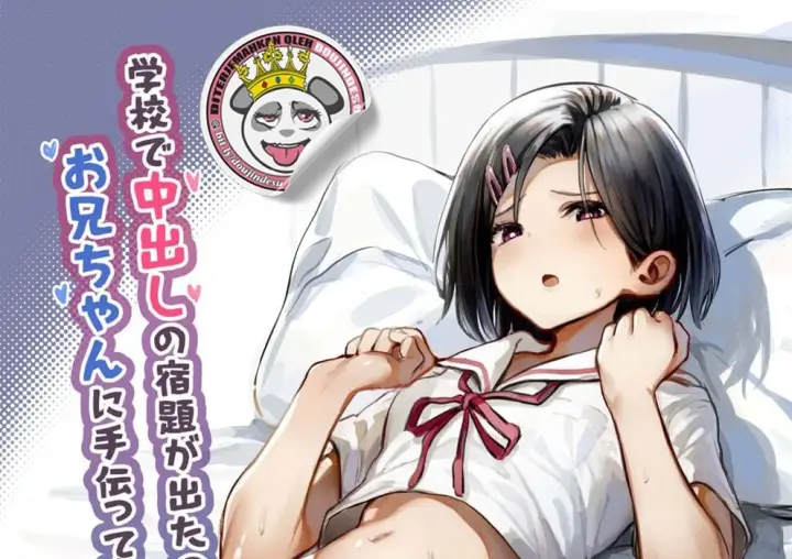 image-komik-gakkou-de-nakadashi-no-shukudai-chapter-01-0/44
