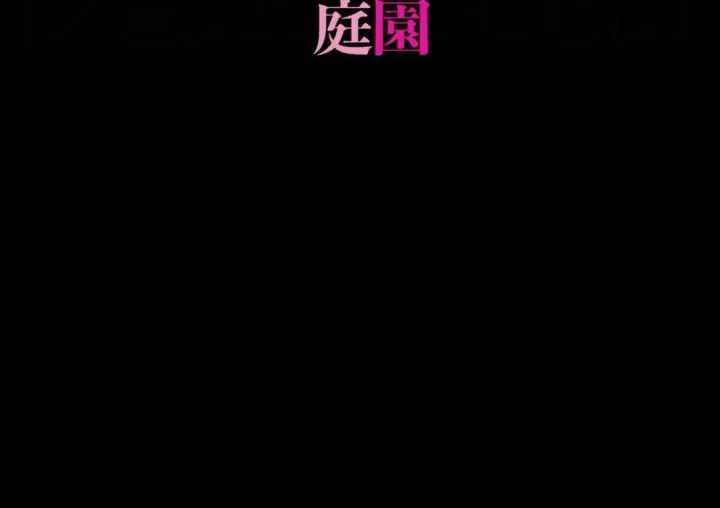 image-komik-gakkou-de-nakadashi-no-shukudai-chapter-01-43/44